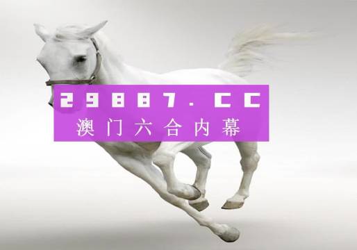 澳門六開獎結果資料最新解析與探討，澳門六開獎結果最新解析及探討