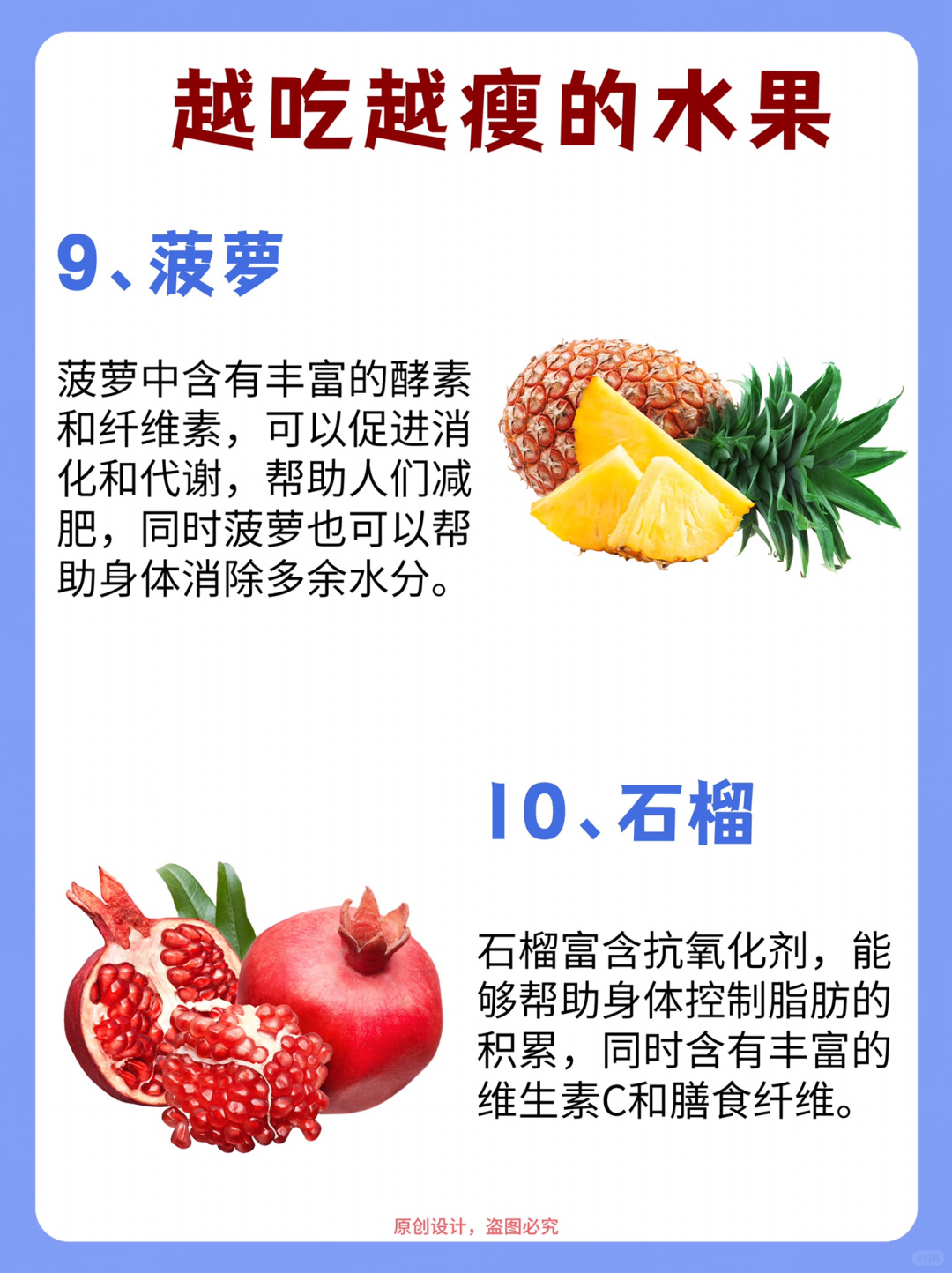 越吃越瘦的10種水果，越吃越瘦的水果TOP10清單