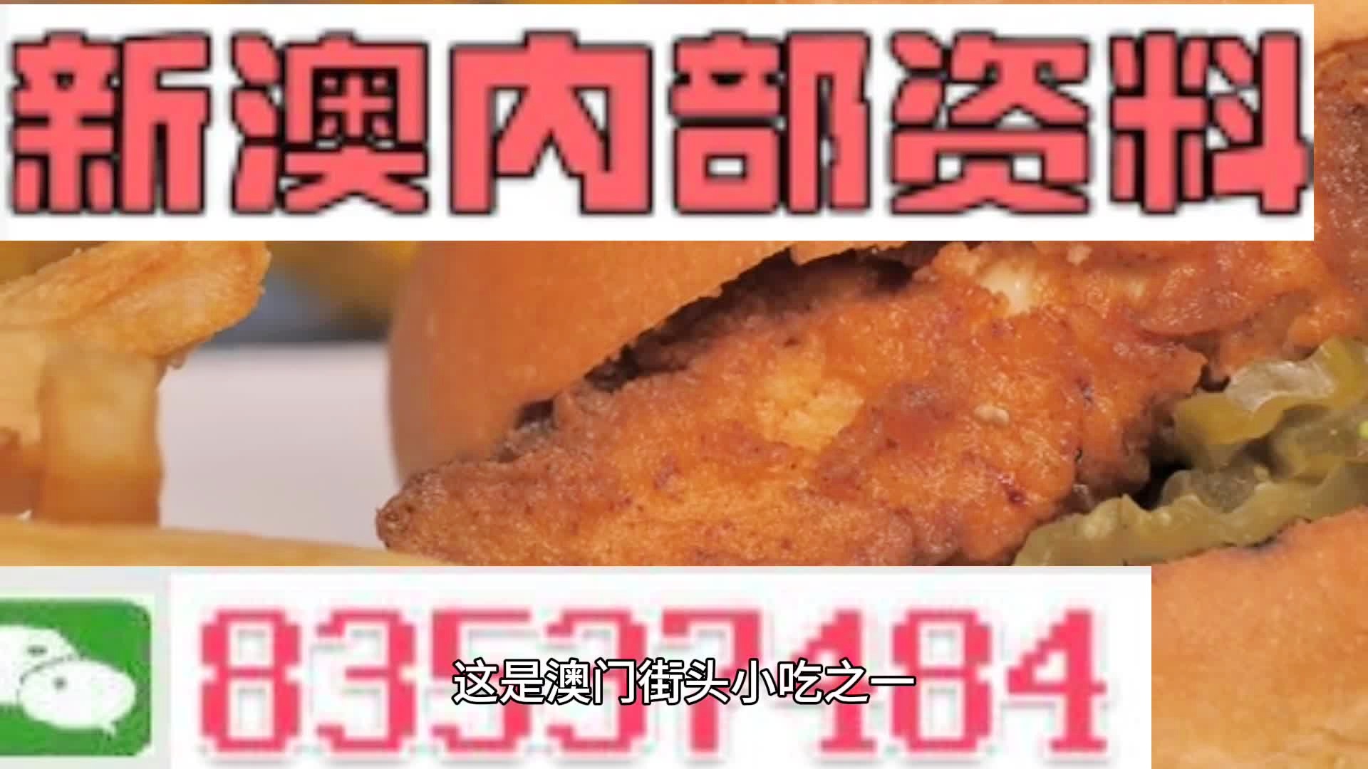 澳門今晚一肖一碼期期準(zhǔn)中選料——警惕背后的違法犯罪風(fēng)險，澳門一肖一碼背后的犯罪風(fēng)險警惕