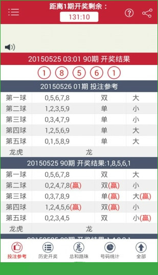 澳門最快開獎結果準今期，探索與解析，澳門最新開獎結果解析與探索