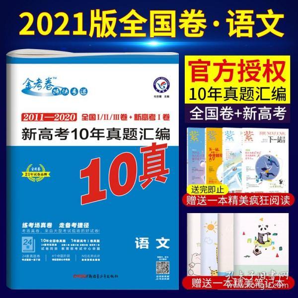 澳門正版資料大全——探索2021年的無限可能，澳門正版資料大全，探索2021年無限可能性的奧秘