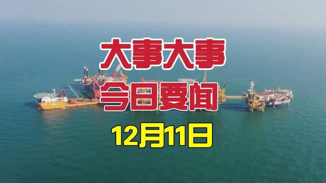 國內新聞最新消息匯總（2024年），國內新聞最新消息匯總（2024年度概覽）