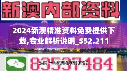 2025新澳精準正版資料 第2頁