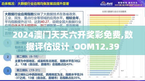 澳門彩票的未來展望，正版免費與精準預測的探索（2025展望），澳門彩票未來展望，正版免費與精準預測的探索（2025展望）