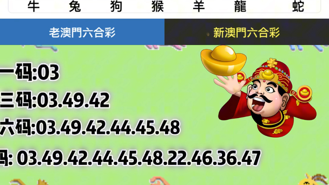 澳門六開獎結果20，探索與解析，澳門六開獎結果20深度解析與探索