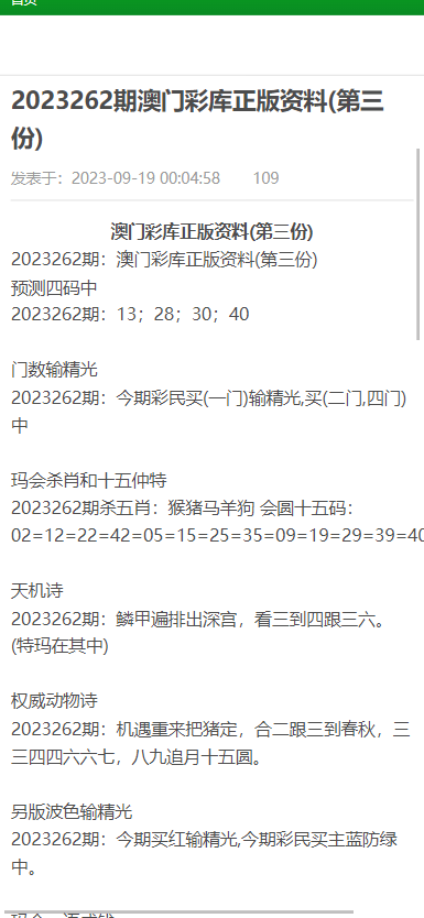 澳門資料大全正版資料——探索澳門的未來之旅（2025版），澳門未來之旅探索大全，2025版澳門發展正版資料揭秘