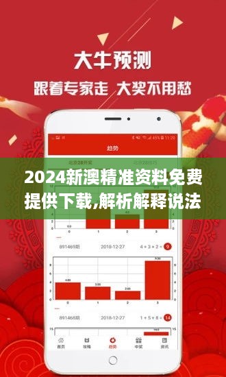 新澳2025今晚開獎資料詳解，新澳2025今晚開獎資料全面解析