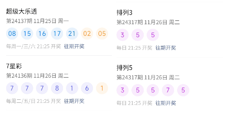 澳門六開彩開獎結果開獎號碼最新解析，澳門六開彩最新開獎結果及號碼解析