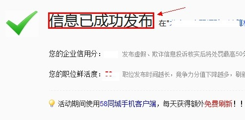 如何有效利用58招聘發布招聘信息，如何高效利用58招聘發布職位信息的策略與技巧