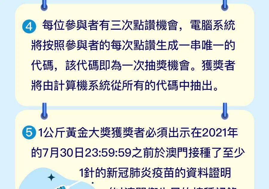 周六澳門打針開獎結果，揭秘彩票背后的故事，周六澳門打針開獎揭秘，彩票背后的故事浮出水面