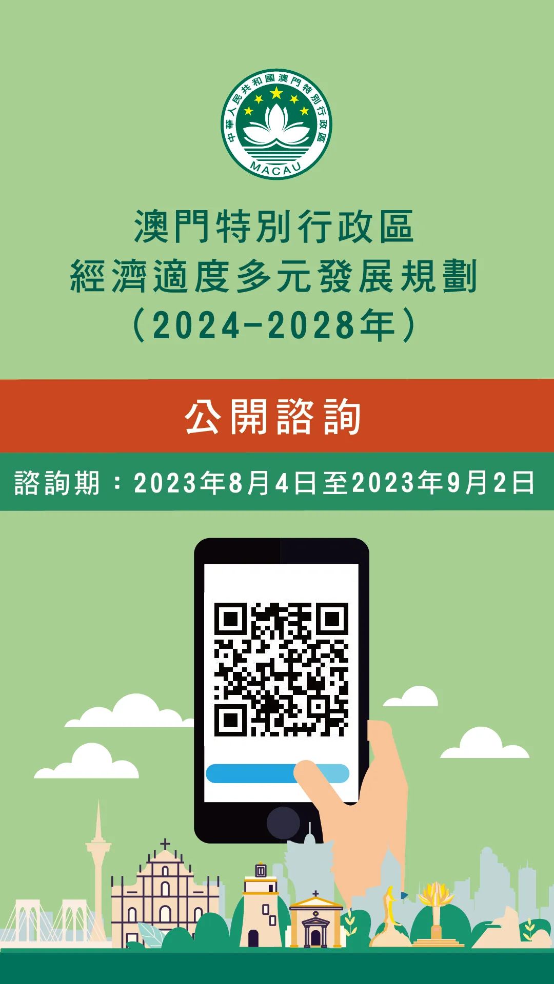 澳門正版精準免費——探索未來的機遇與挑戰，澳門正版精準免費，未來機遇與挑戰的探索