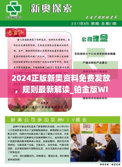 探索2025新澳精準正版資料的價值與影響，2025新澳精準正版資料的價值與影響探究