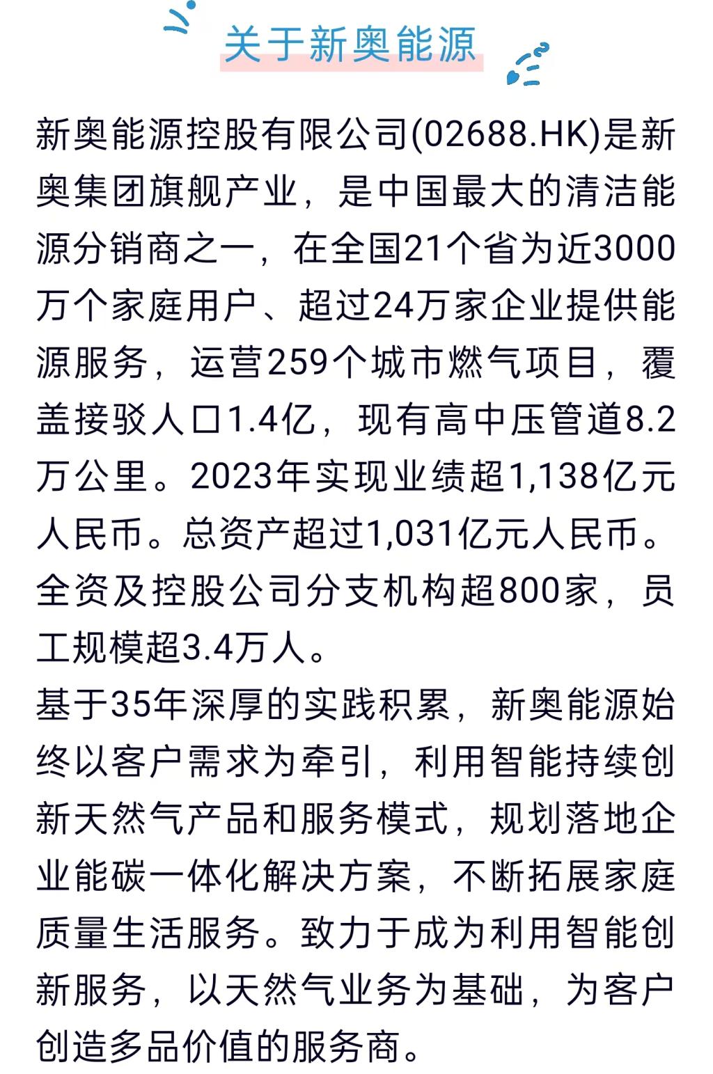 新奧最精準免費大全，探索與解析，新奧最精準免費大全，深度探索與解析