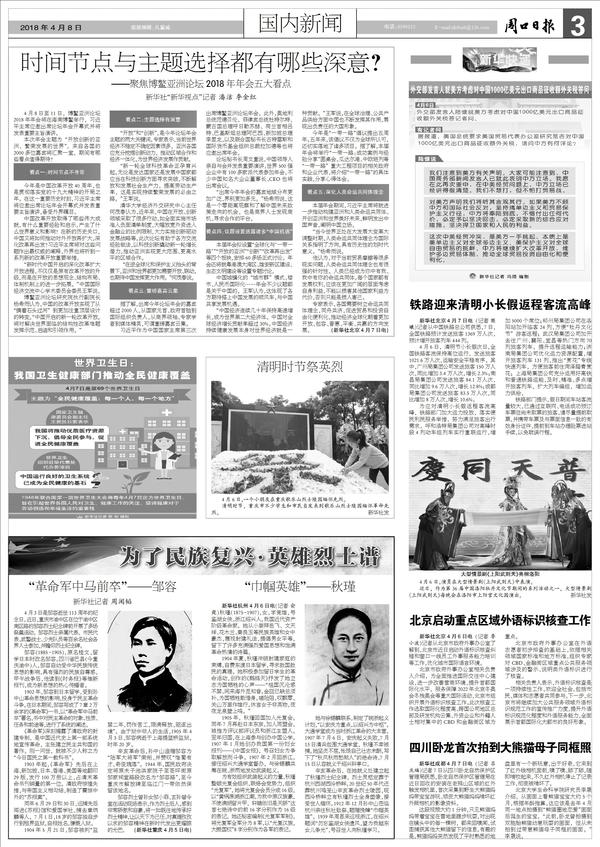 中國新聞史上臭名昭著的標題及其影響，中國新聞史上的臭名昭著標題及其深遠影響