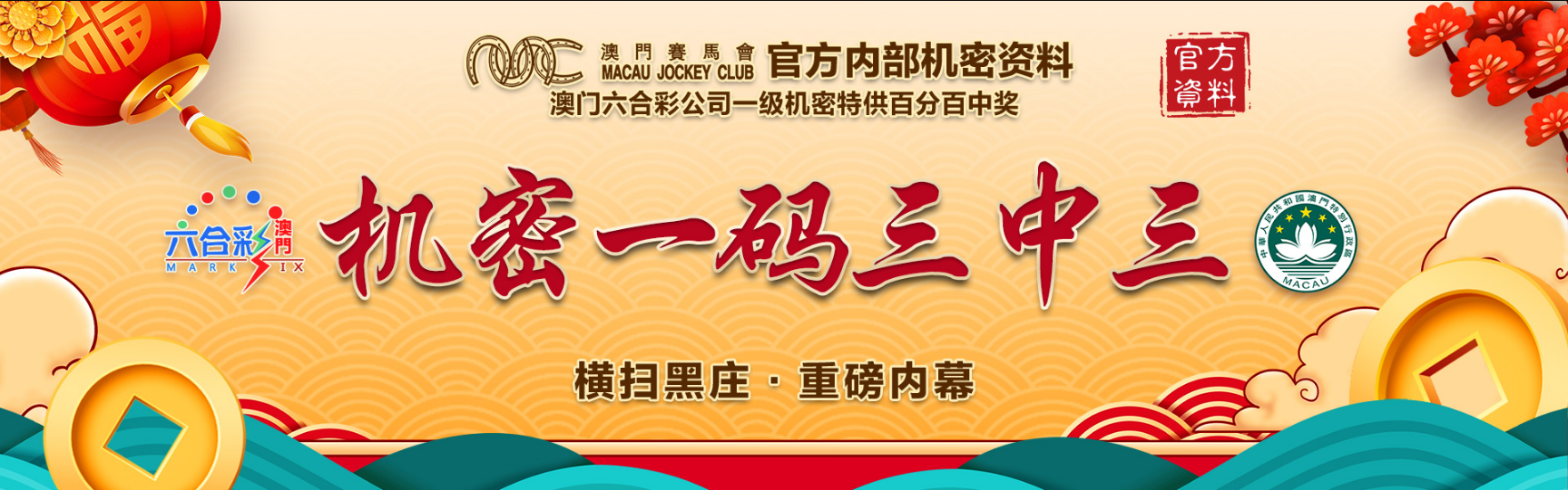 新澳門一碼三中三必中，探索與解析，澳門一碼三中三必中現象，深度探索與解析