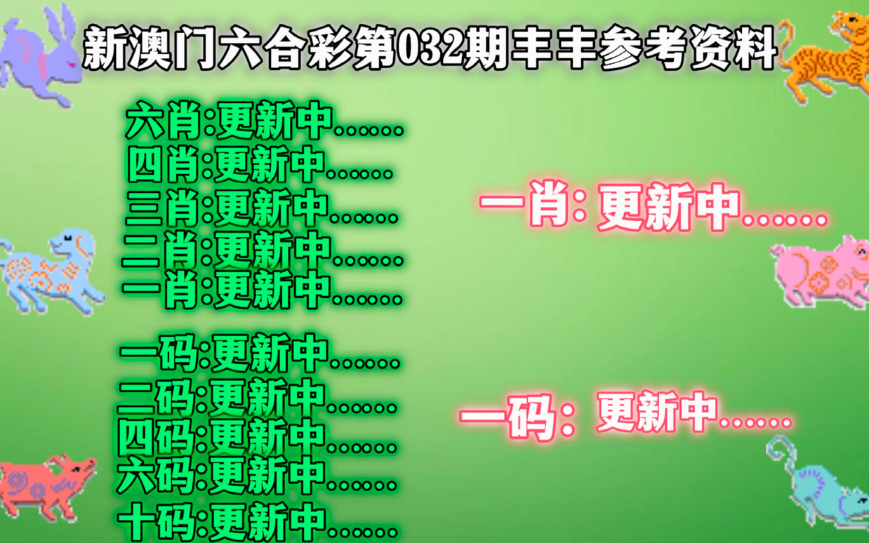 澳門彩票文化探索，2025年天天六開彩免費圖，澳門彩票文化深度解析，天天六開彩免費圖展望2025