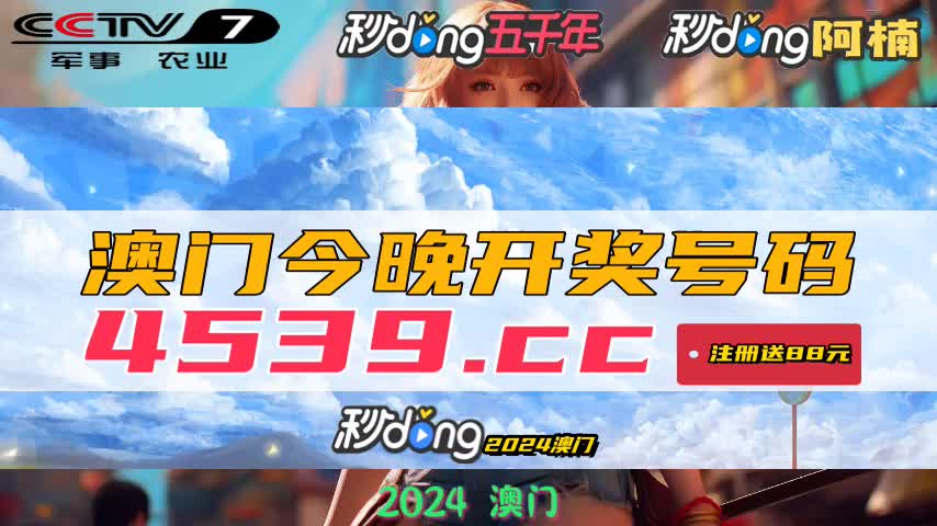 新澳門開獎記錄與今日開獎結果解析，澳門最新開獎記錄與今日開獎結果深度解析