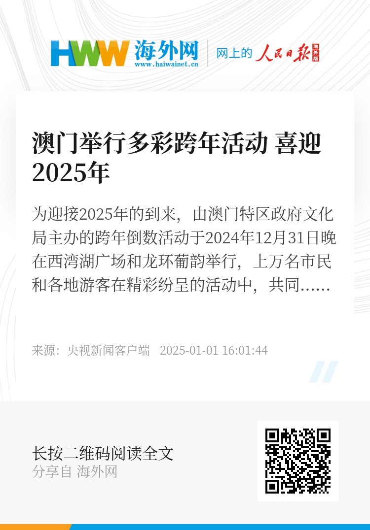 澳門正版資料大全——探索2025年的精準信息，澳門正版資料大全揭秘，2025年精準信息探索